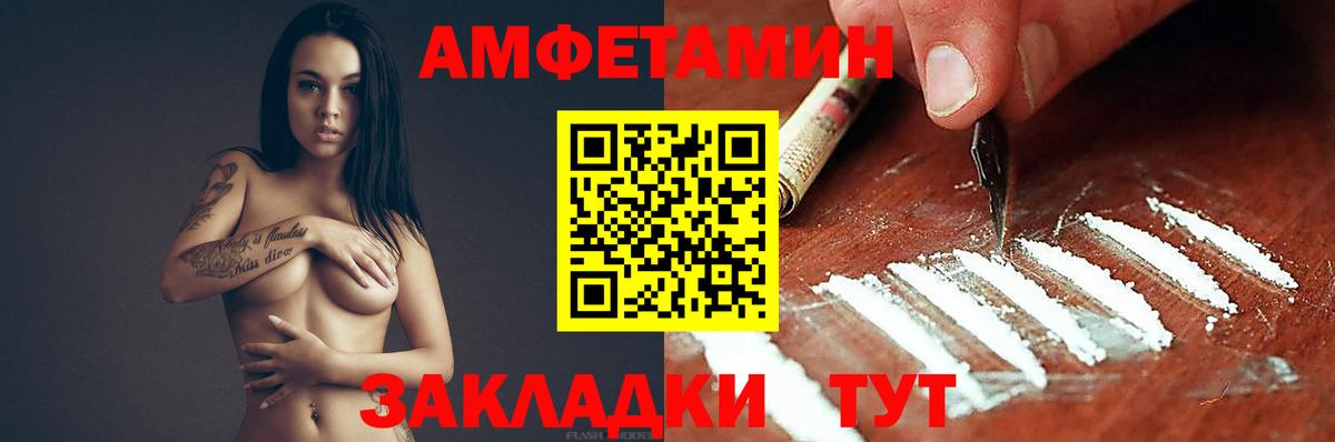 Ревда  Amphetamine 97%  АМФЕТАМИН  Вход с VPN 