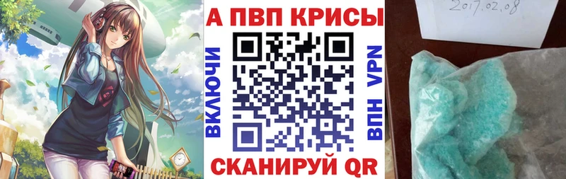 A PVP кристаллы Ревда