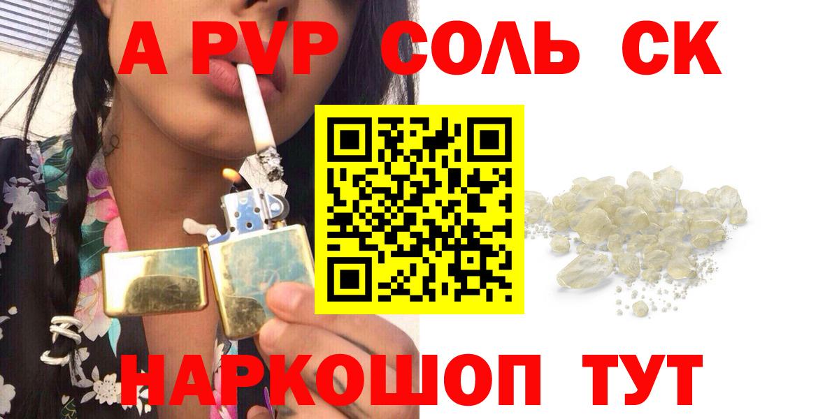APVP кристаллы  A-PVP  Ревда  Вход с VPN  A-PVP VHQ 