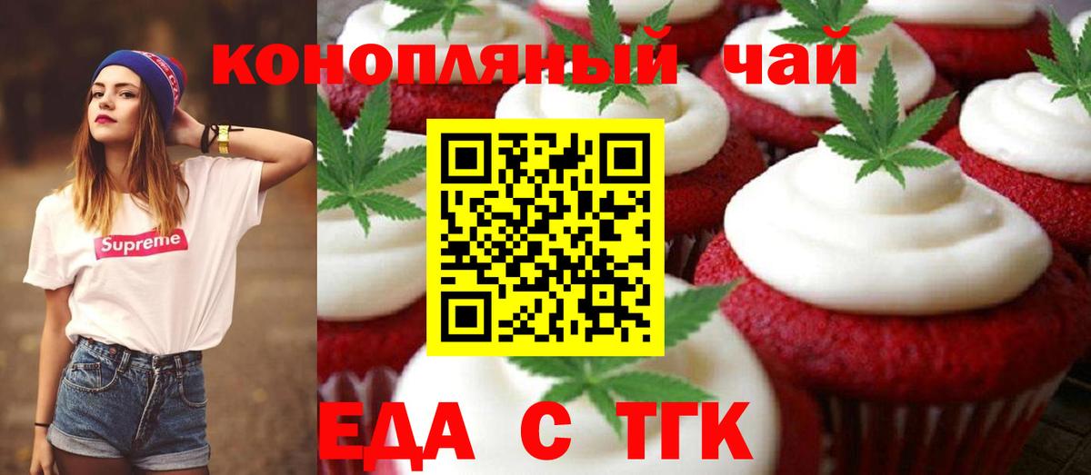 Ревда  Печенье с ТГК марихуана  Вход с VPN 