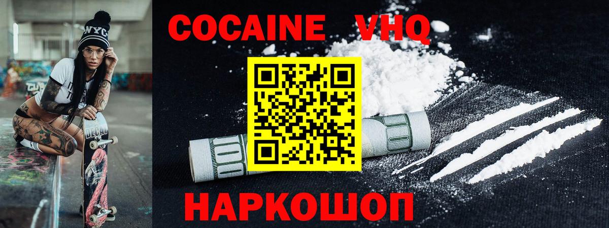 COCAIN Columbia Ревда