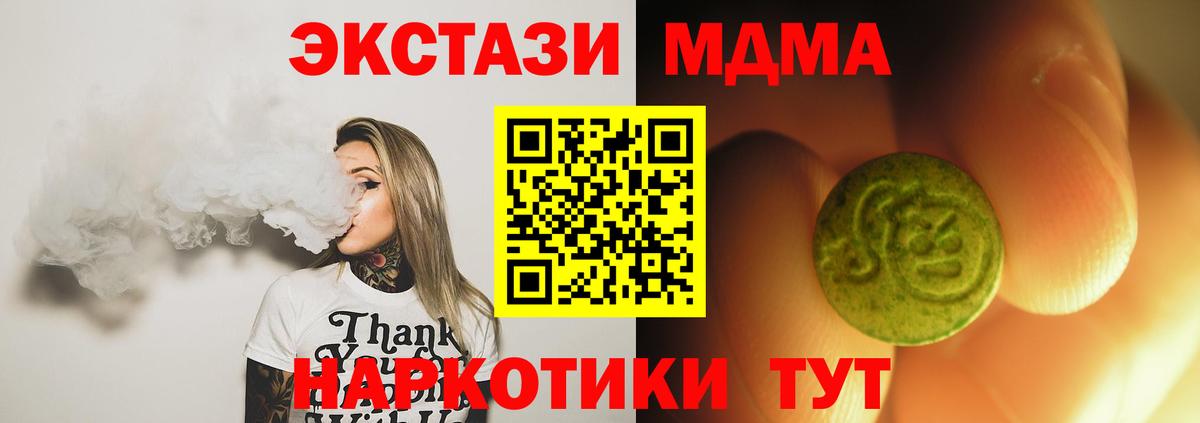 Ecstasy mix  Ecstasy 280мг  Ревда  Вход с VPN 