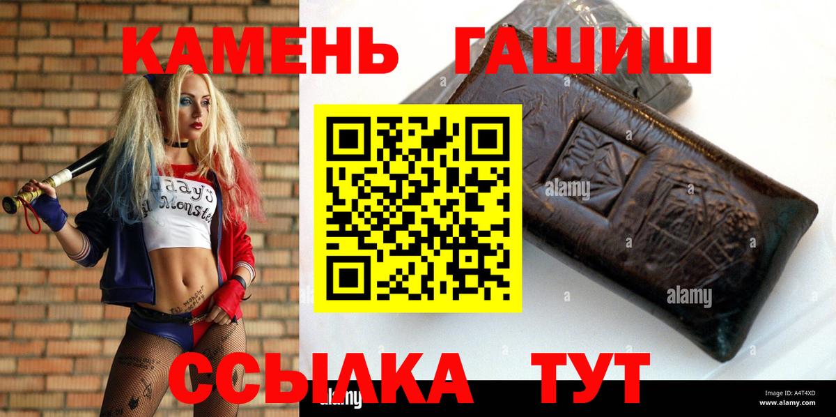 Гашиш убойный Ревда