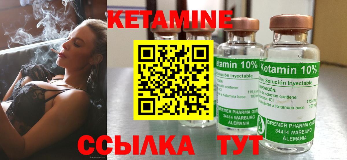 Ревда  КЕТАМИН VHQ  Вход с VPN  Кетамин VHQ 
