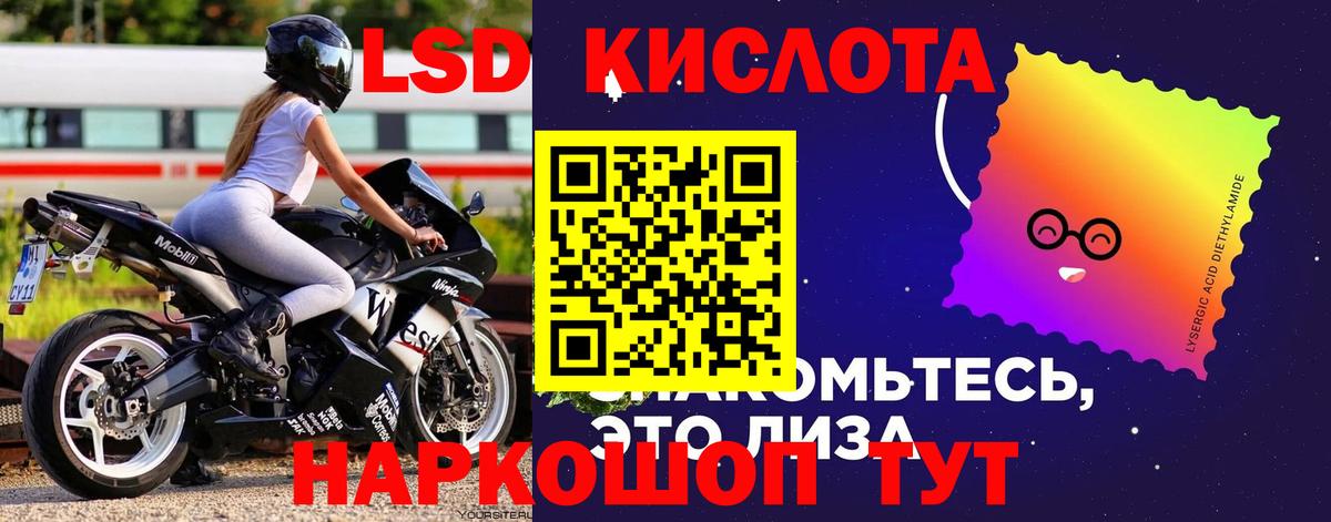 Ревда  LSD-25 экстази кислота  ЛСД экстази ecstasy  Вход с VPN 