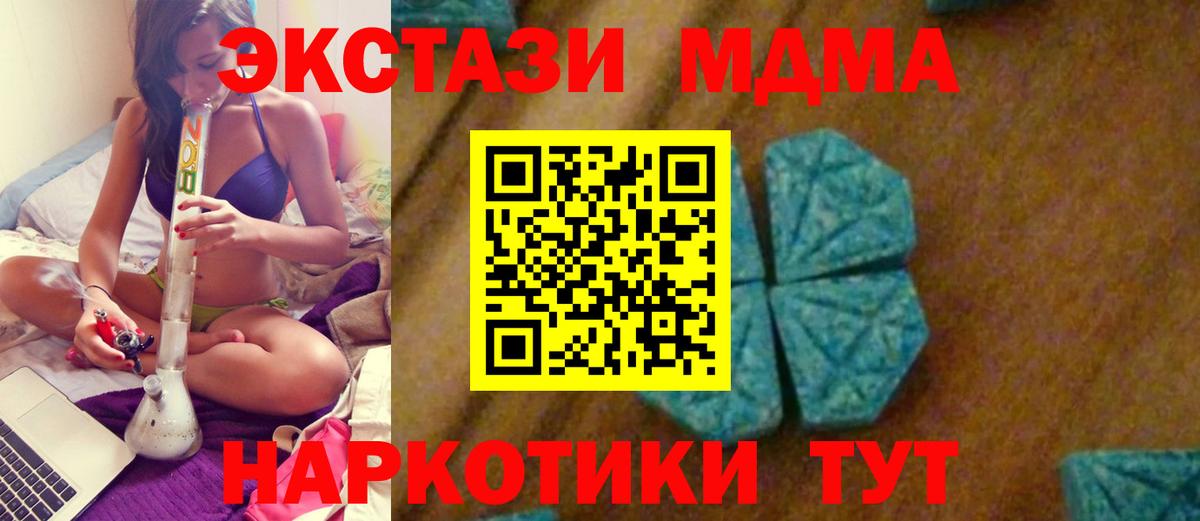 МДМА молли Ревда