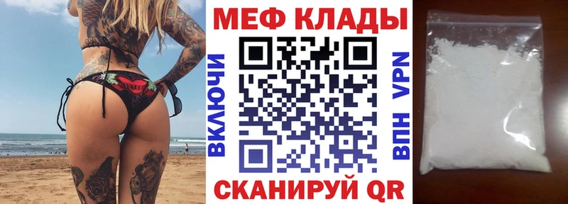 МЕГА tor  Ревда  Мефедрон VHQ 
