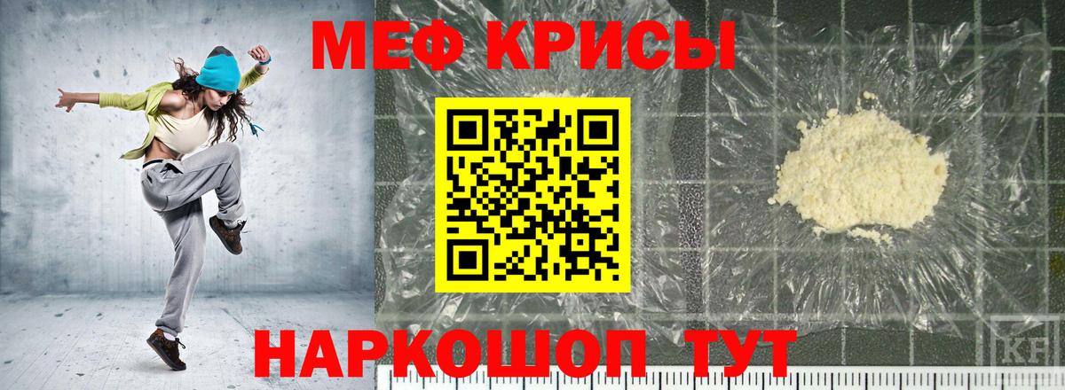 Меф  Меф мяу мяу  Вход с VPN  МЯУ-МЯУ 4 MMC  МЕФ  KRAKEN сайт  Ревда 