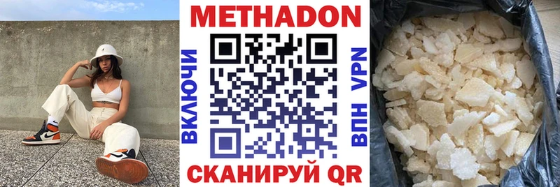 Метадон белоснежный  купить наркоту  Ревда 