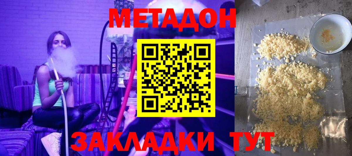 МЕТАДОН VHQ Ревда