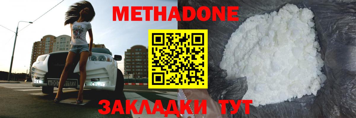 МЕТАДОН VHQ  Метадон мёд  Ревда  Вход с VPN 