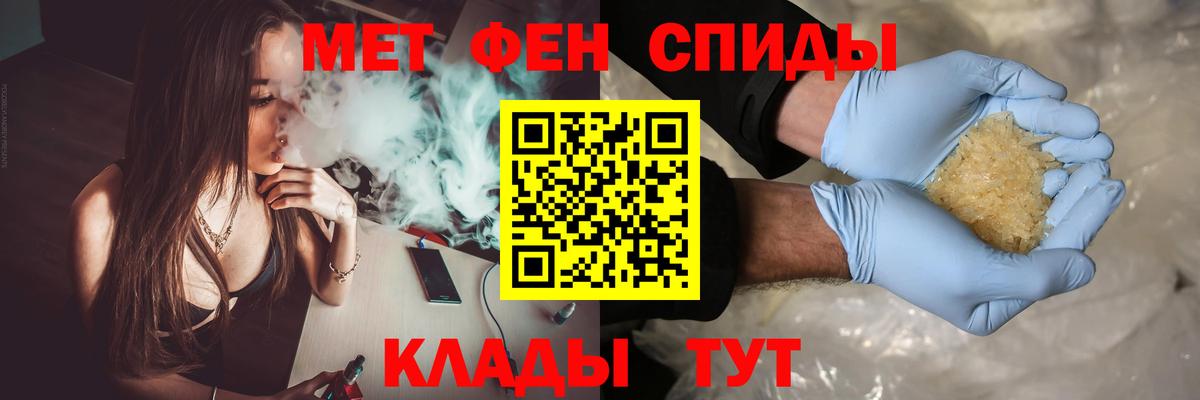 Метамфетамин кристалл Ревда