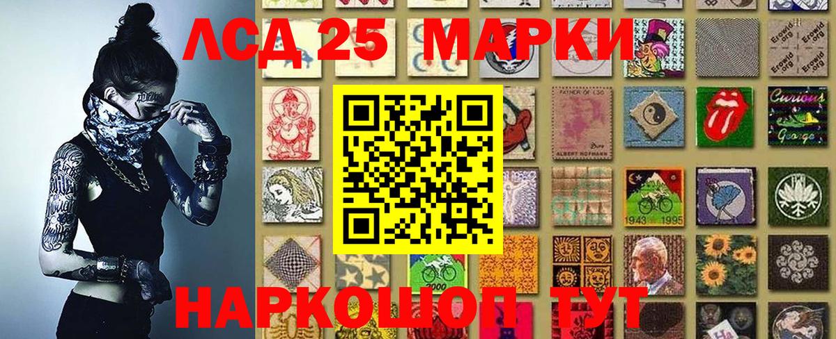 Марки N-bome 1,8мг Ревда
