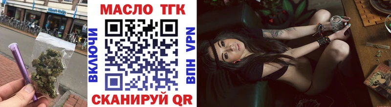 ТГК вейп с тгк Ревда